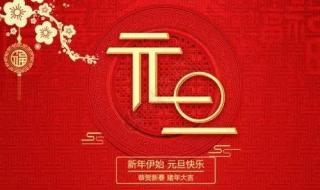 网络新年祝福语精选 网络新年祝福语精选