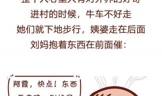 与男人结婚漫画结局是什么 和我老公结婚吧漫画