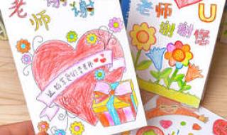 教师节电子贺卡图片