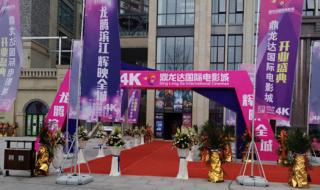 重庆星美国际影城