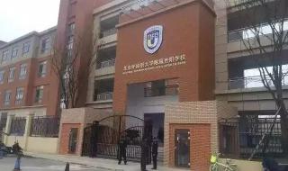 贵阳有哪些私立中学 贵阳有哪些私立中学