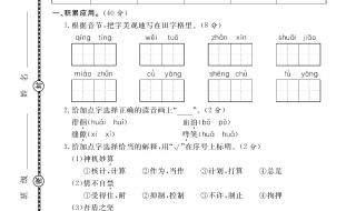 小学五年级期末试卷 小学五年级期末试卷