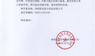 深圳登报注销公司