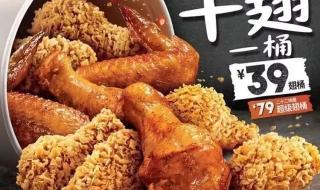 肯德基原味鸡半价桶 肯德基原味鸡半价桶