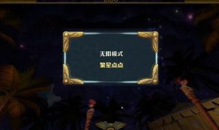 传奇永恒祖玛阁走法全面介绍 埃及祖玛4探索永恒