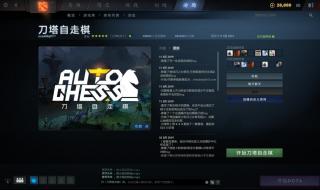dota2启动器 dota2启动器