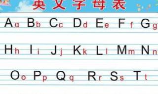 K大小写的格式 拼音字母表大小写格式