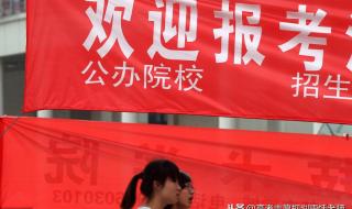 山东三百五十分能上什么专科 山东省专科分数线