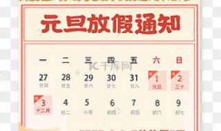 全国2023放假一览表 全国2023放假一览表