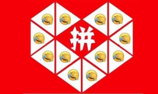 拼多多新闻曝光 拼多多新闻曝光