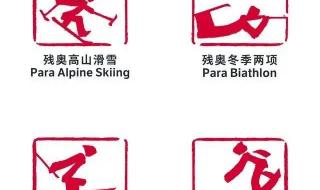 2022年奥运会主题 2022年北京冬奥会共设立几大项